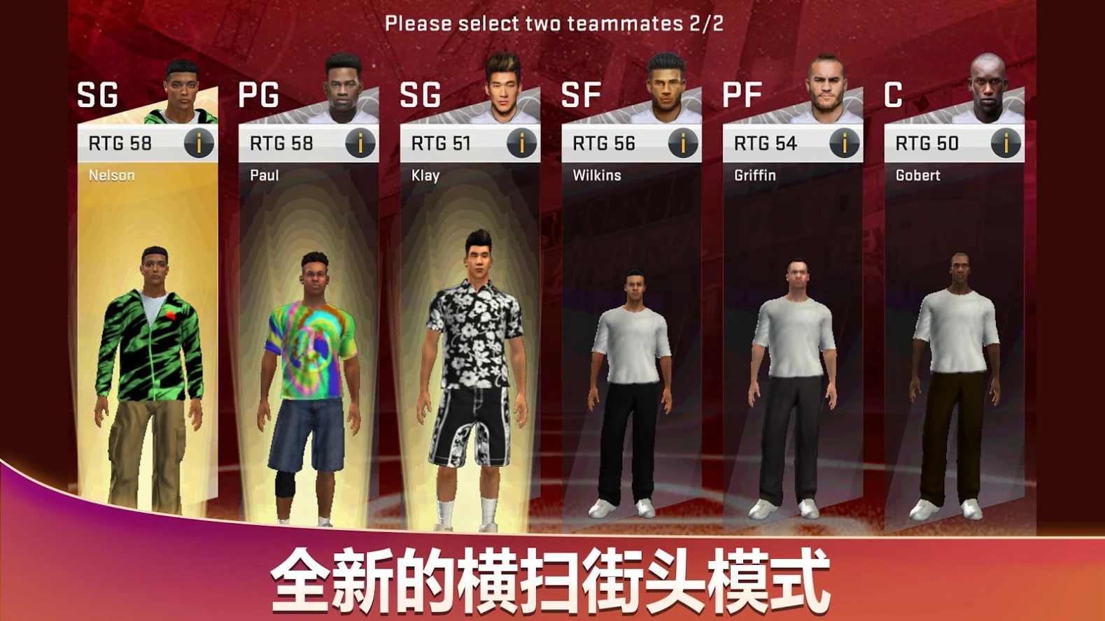 nba2k20豪华版图2