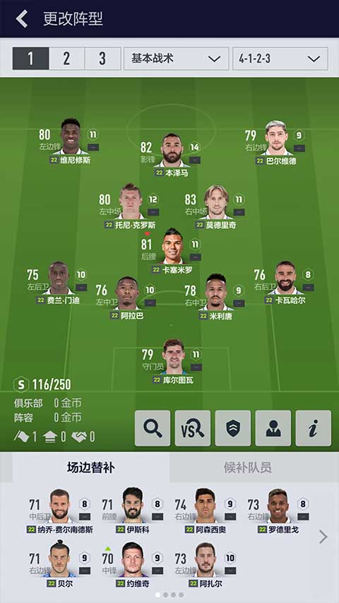 fifa online4图2