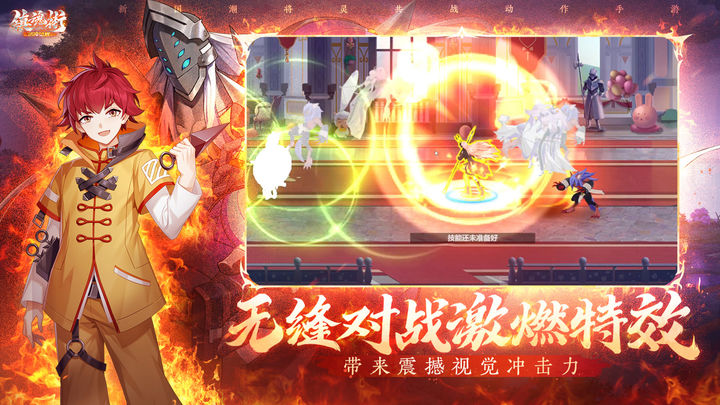 镇魂街天生为王手游官网版(3)