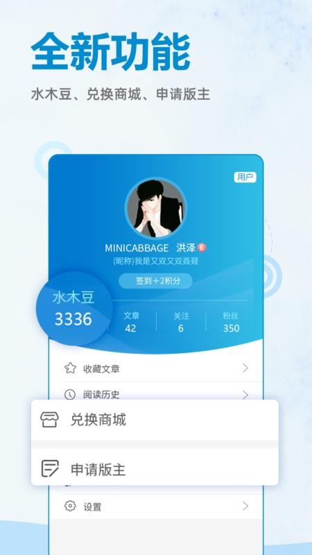 水木社区(2)