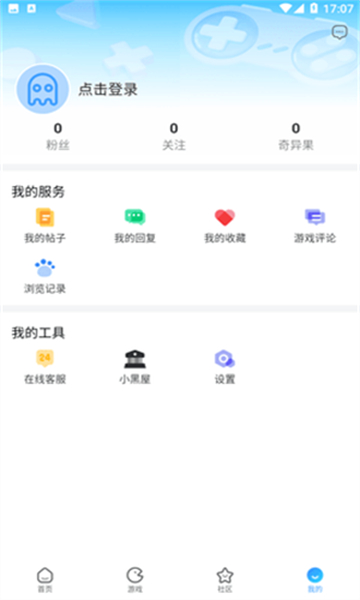 奇异社区官网版(3)