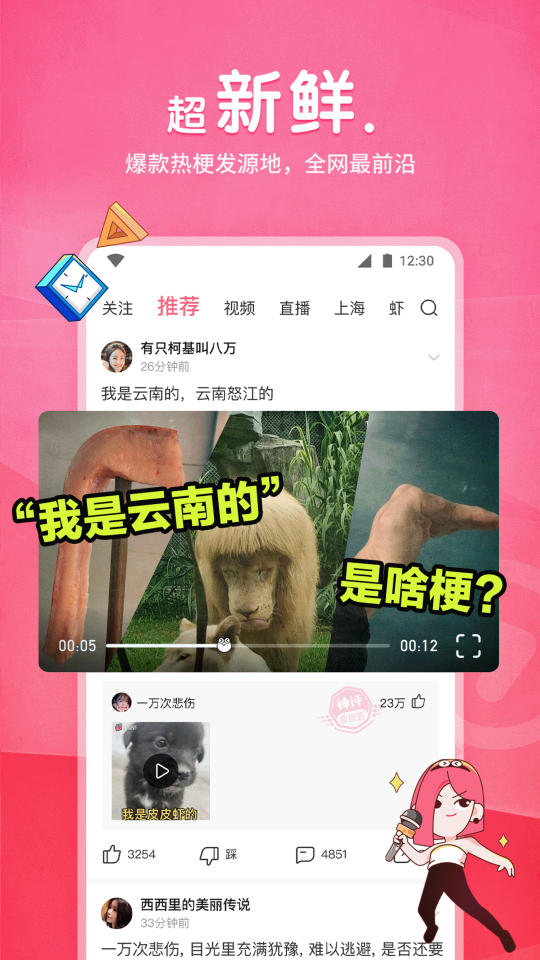 皮皮虾(2)