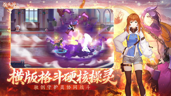 镇魂街天生为王手游官网版(2)