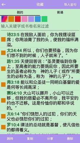 精读圣经2025最新版(3)