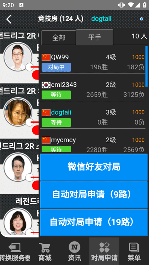弈城围棋手机版图3