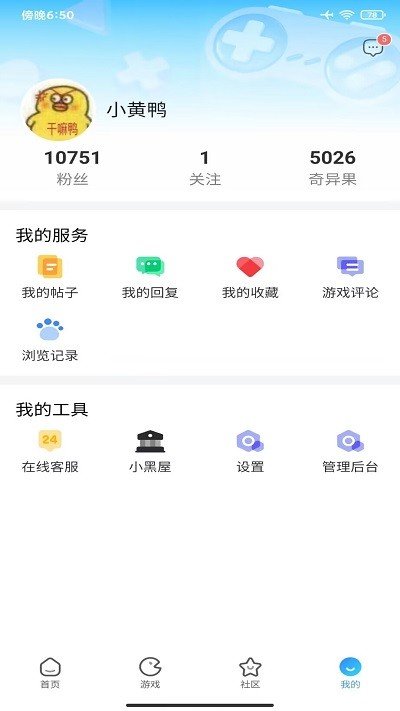 奇异社区图3