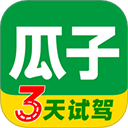 瓜子二手车