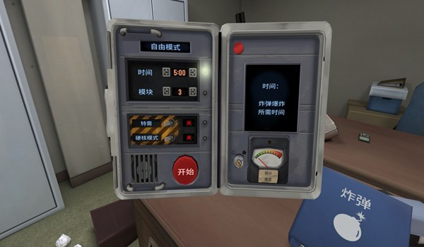拆弹专家图3