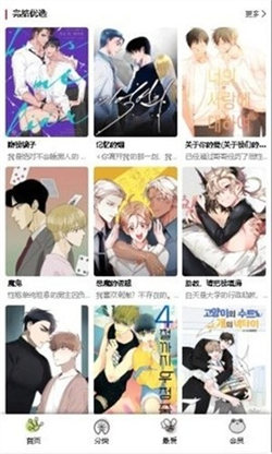 漫蛙漫画免费图2