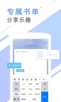 书香小说app图1