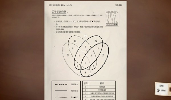 拆弹专家图4