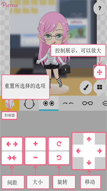 picrew捏人(1)