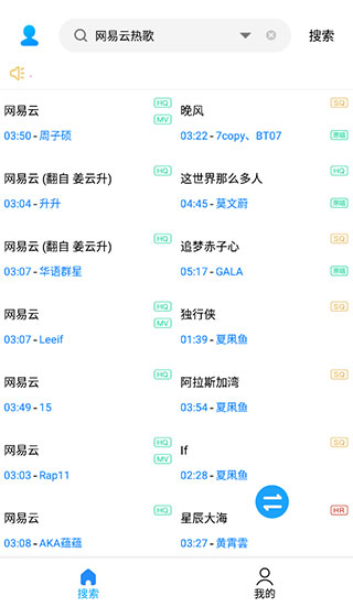 歌词适配app最新版(2)