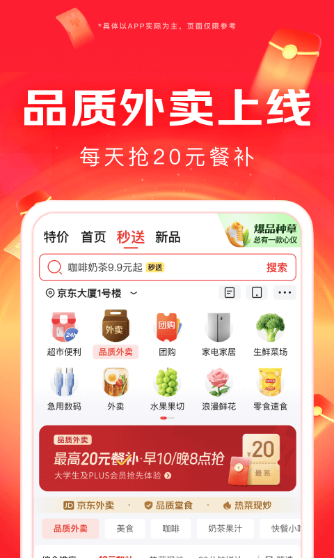 京东商城网上购物(2)