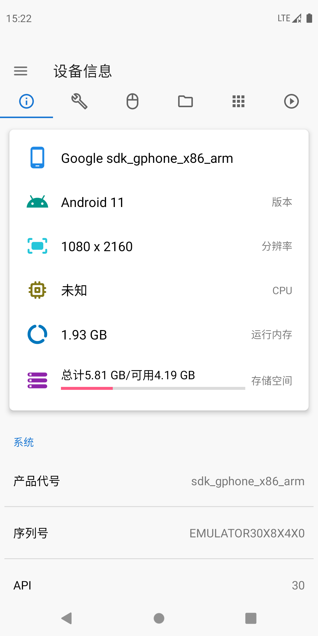 甲壳虫adb助手官网版(3)
