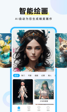 AI绘画(1)