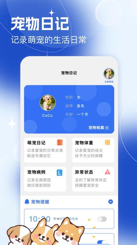 兽音译者官网版(3)