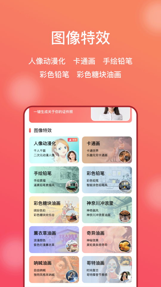 ai修图(1)