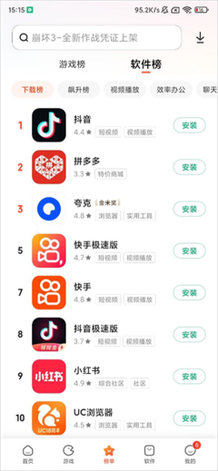 小米应用商店官方版(1)