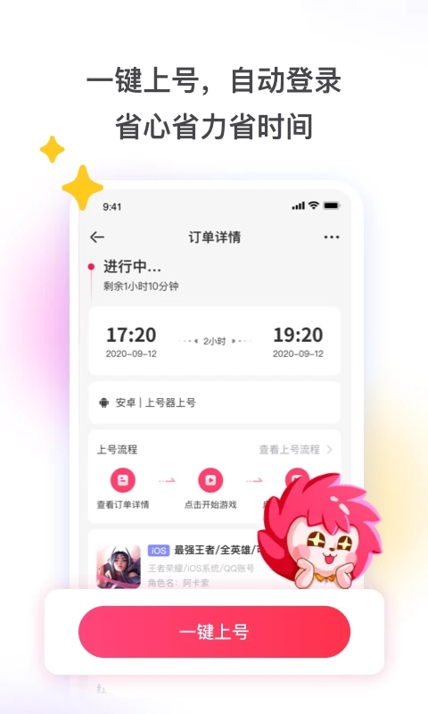 租号玩(2)