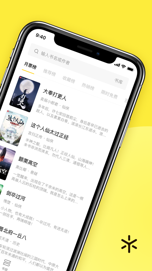 花火小说官方版图2