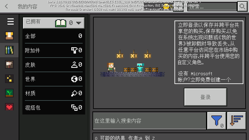 minecraft pe图1