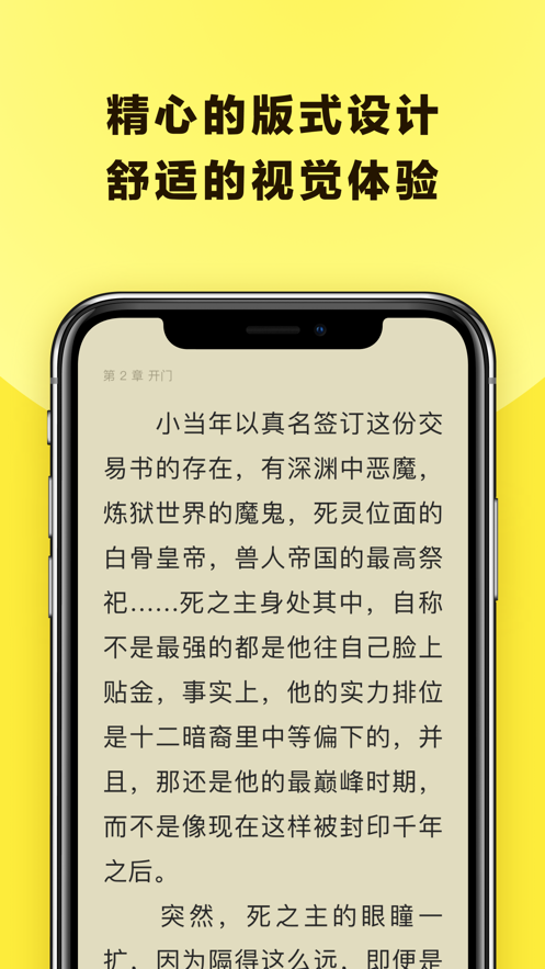 花火小说官方版图3