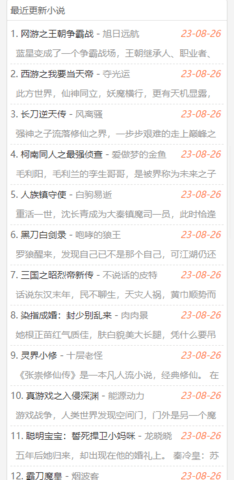 啃文书库图1