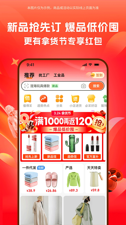 1688阿里巴巴批发网(2)