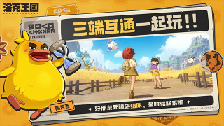 洛克王国世界官方正版(3)