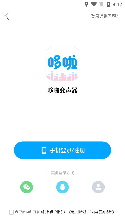 哆啦变声器旧版(1)