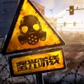 曙光防线官网版 曙光防线官网版