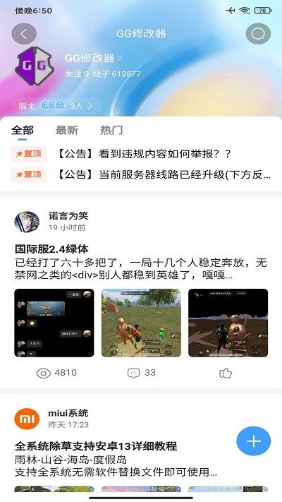 奇异社区最新版安卓版(1)