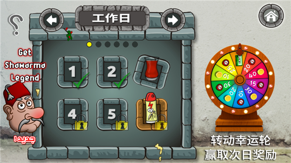 法拉费尔之王餐厅图1
