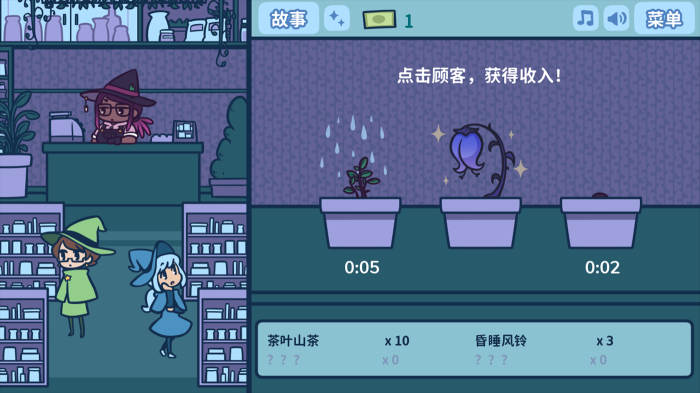 艾丝特的花圃图2