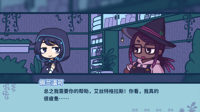 艾丝特的花圃图3