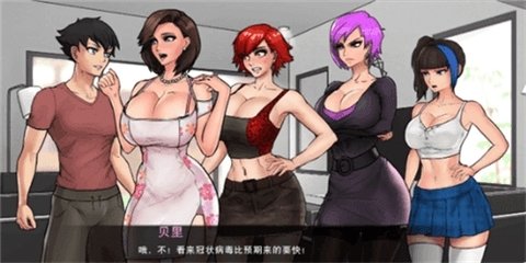 与女神一起被隔离安卓手机版图2