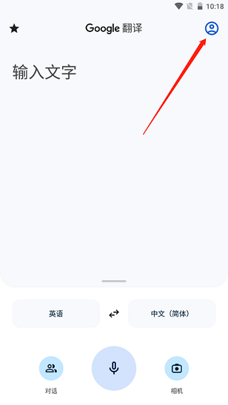 谷歌翻译(1)