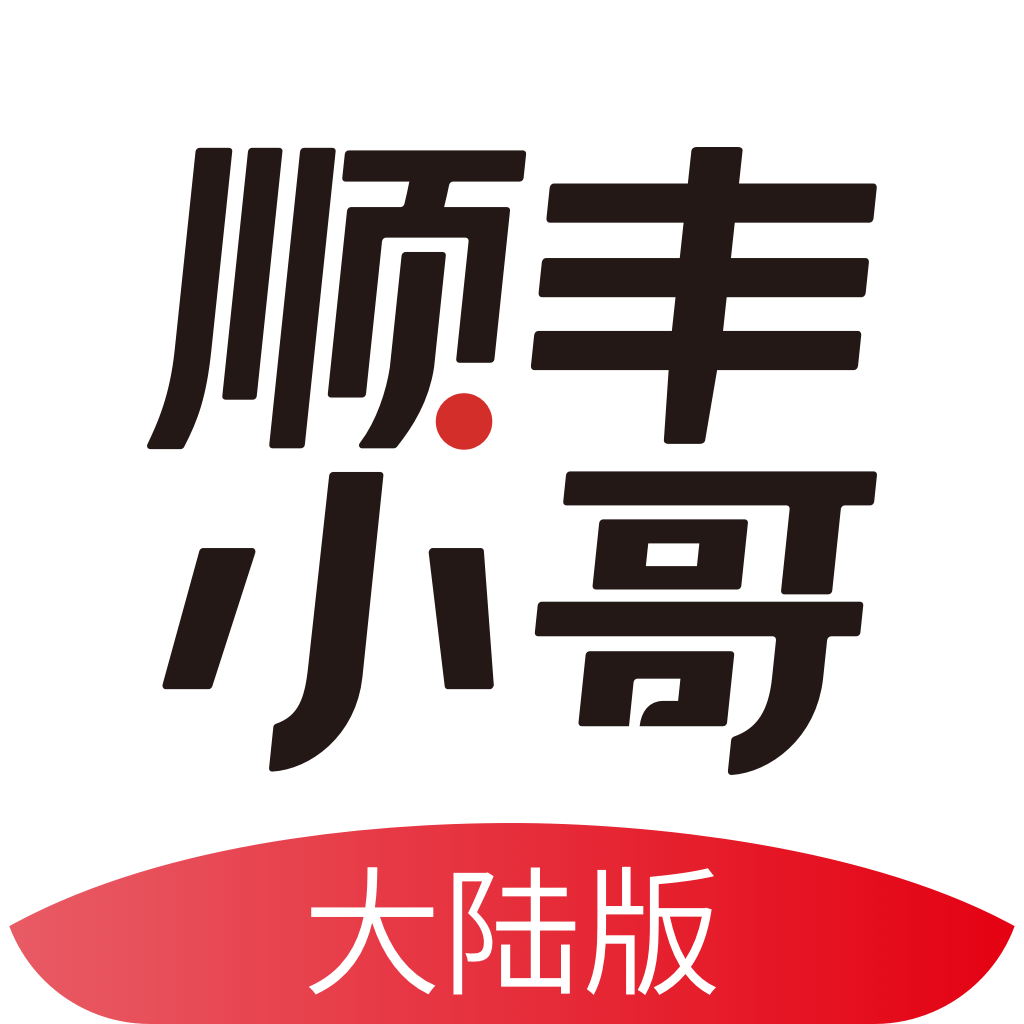 顺丰小哥v2.6.5