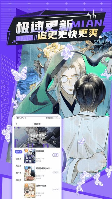 漫画屋免费漫画图4