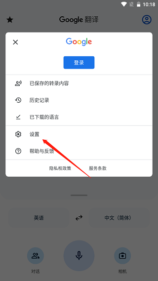 谷歌翻译(2)