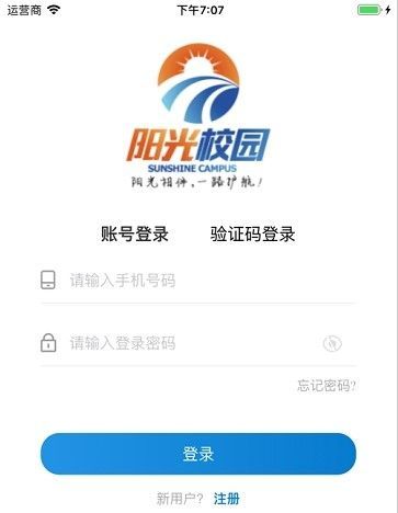 贵州阳光校园空中黔课apptv版(3)