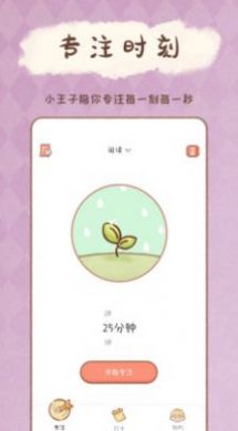 yoyo日常打卡软件(3)
