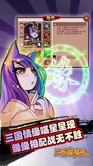 三国喵喵传折扣版图1