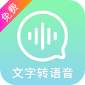 文字转语音精灵最新版2025app