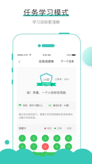 无忧考吧app(4)