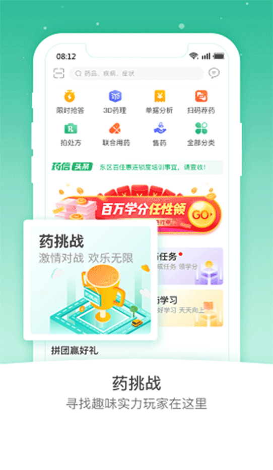 药信app(4)