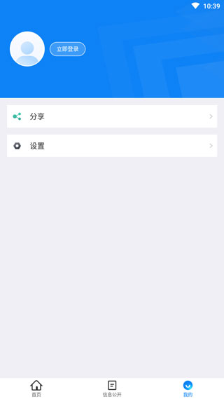 北京交警12123app(4)