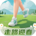走路迎春app手机版