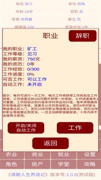 清朝人生养成记(3)